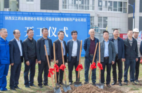 甾體激素項(xiàng)目開工儀式照片