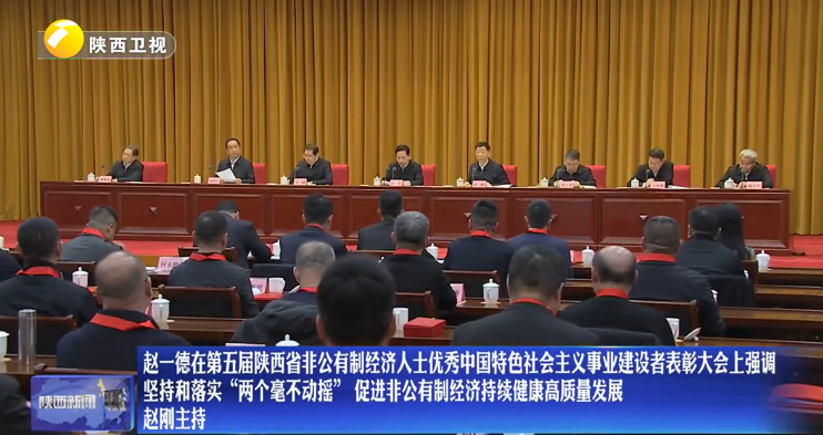 公司董事長(zhǎng)、總經(jīng)理榮獲第五屆陜西省非公有制經(jīng)濟(jì)人士?jī)?yōu)秀中國(guó)特色社會(huì)主義事業(yè)建設(shè)者稱(chēng)號(hào)